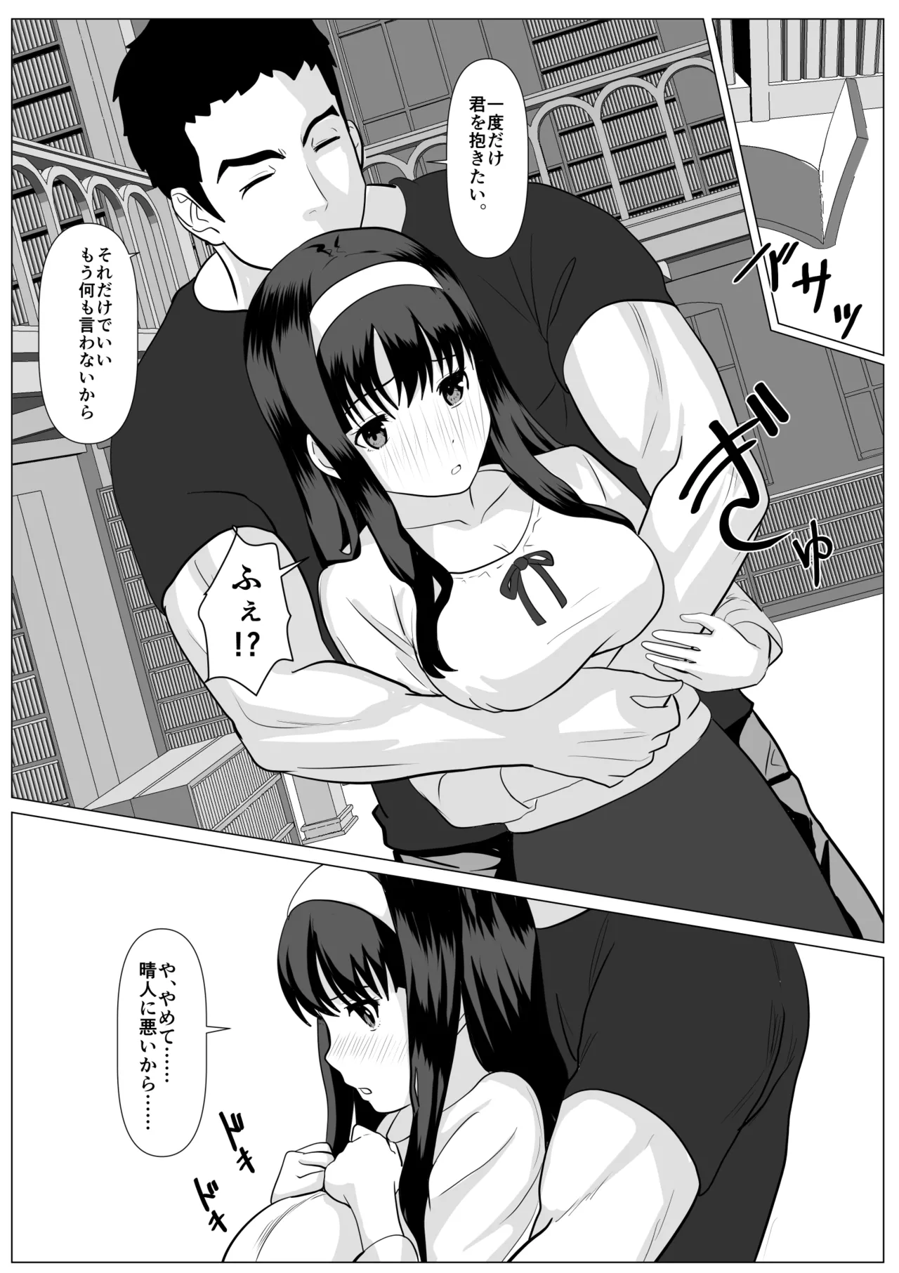 これで最後ですよ Page.17