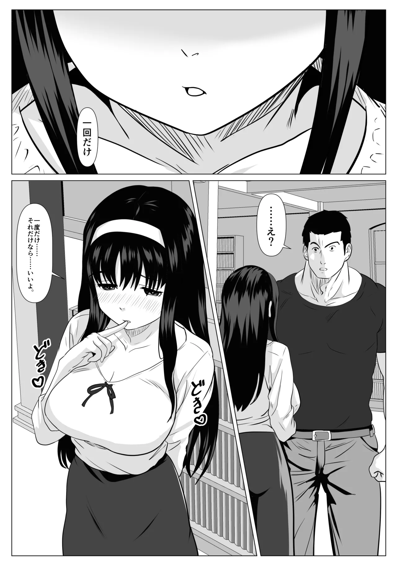 これで最後ですよ Page.19