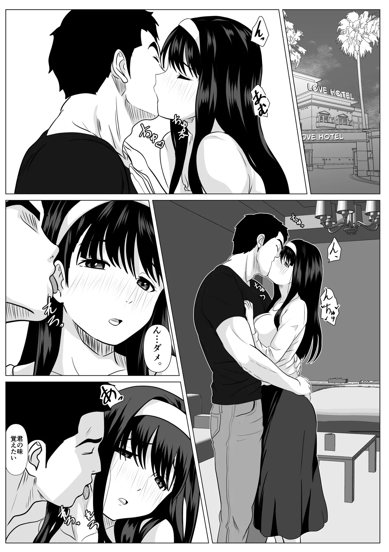 これで最後ですよ Page.20