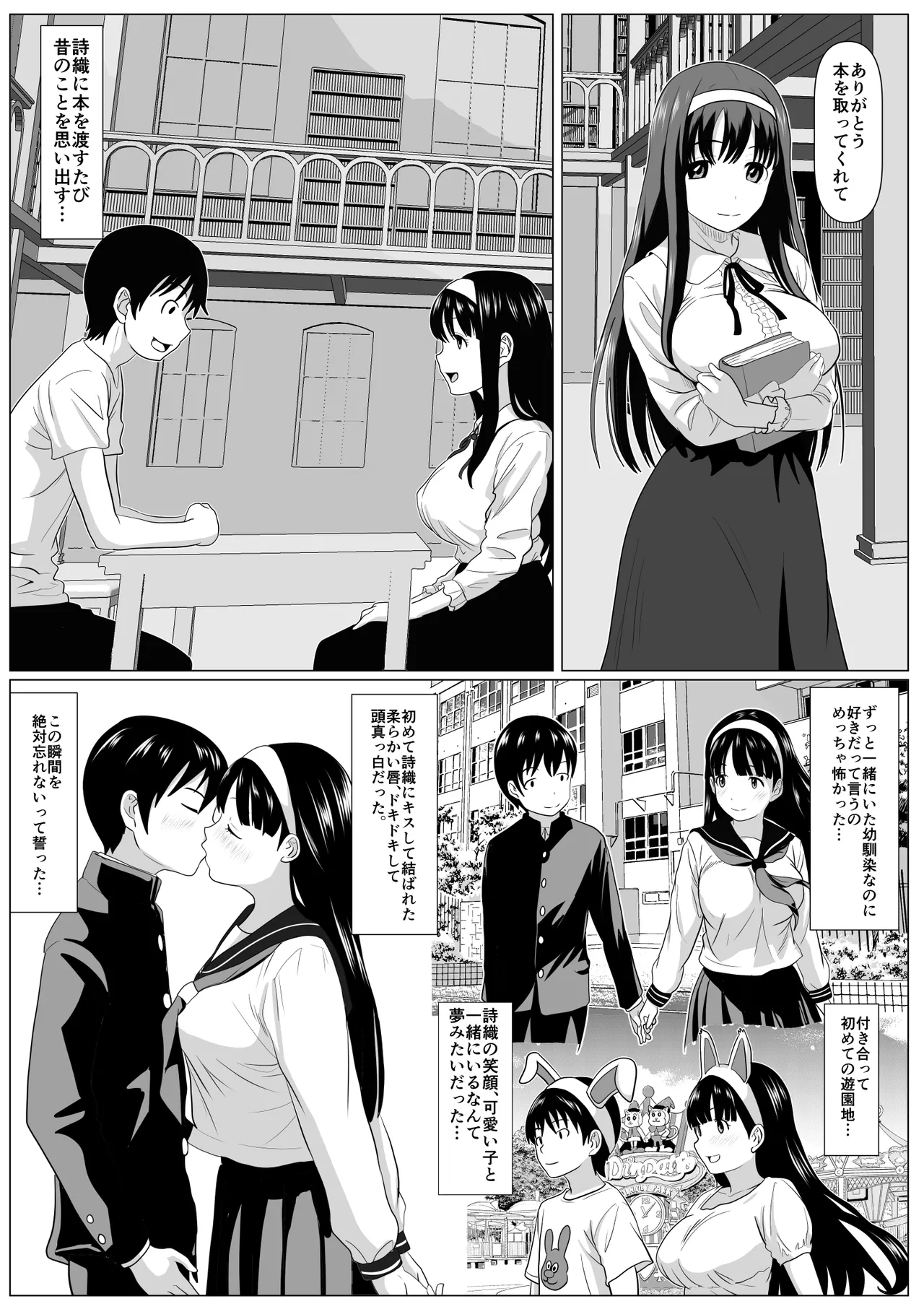 これで最後ですよ Page.3