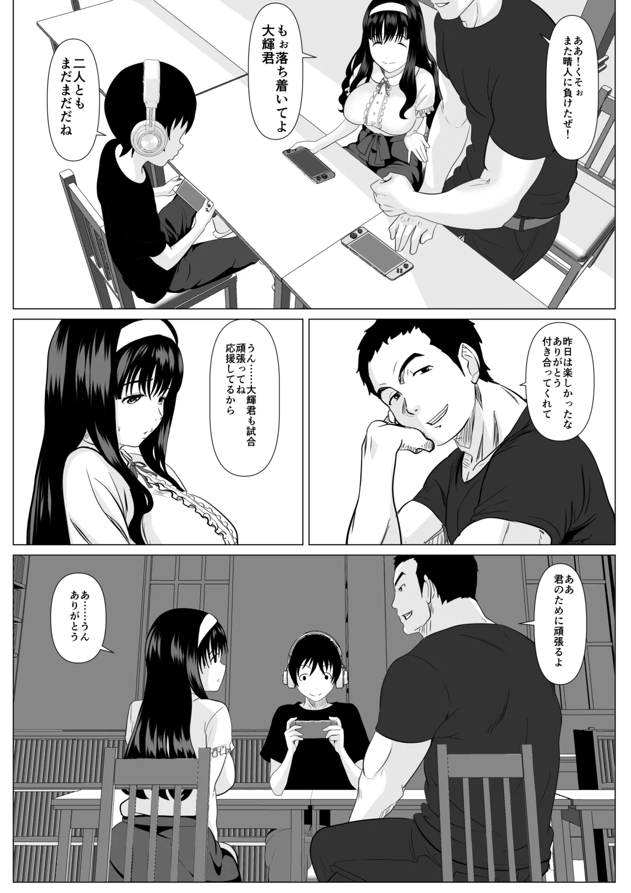 これで最後ですよ Page.50