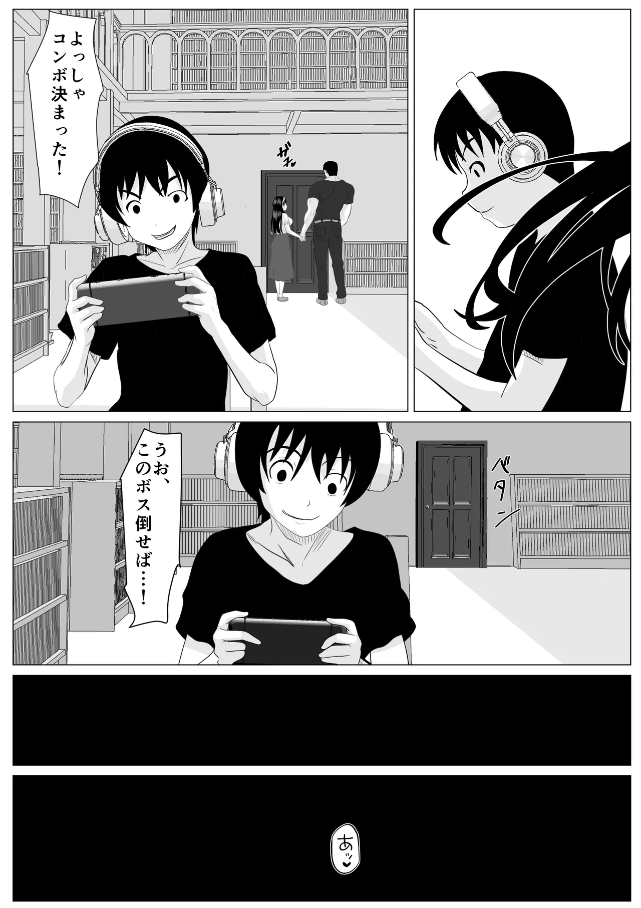 これで最後ですよ Page.54