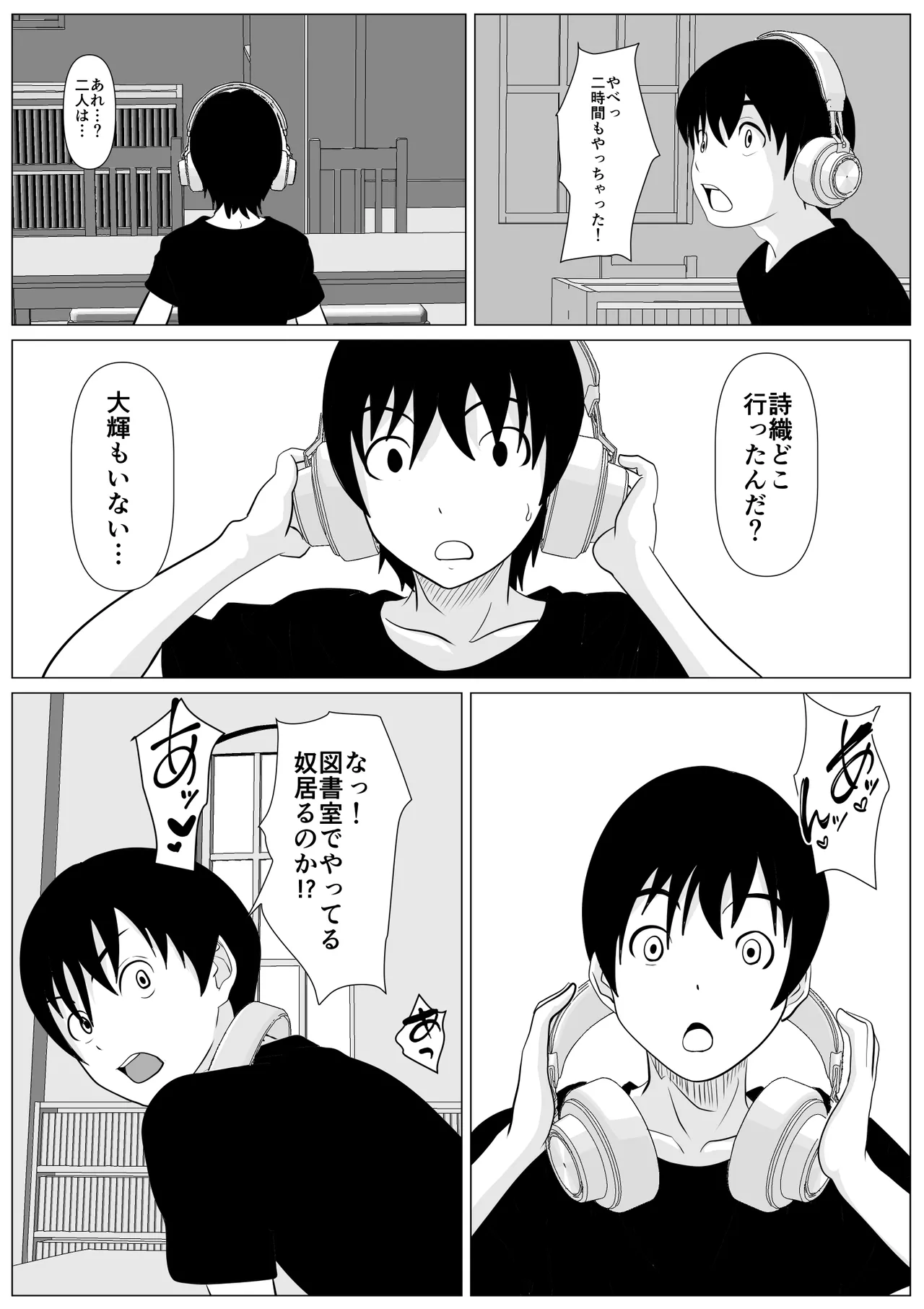 これで最後ですよ Page.55