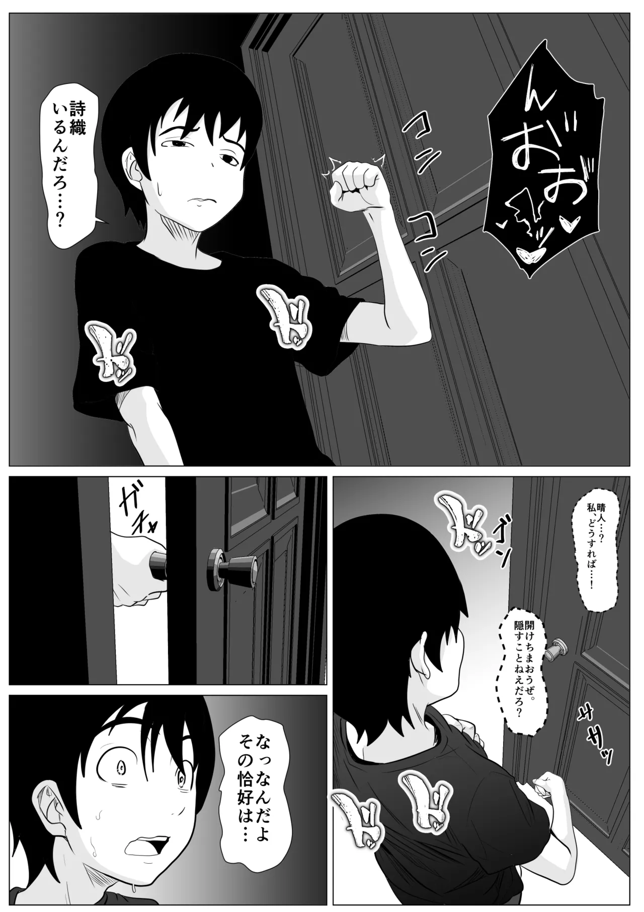 これで最後ですよ Page.58