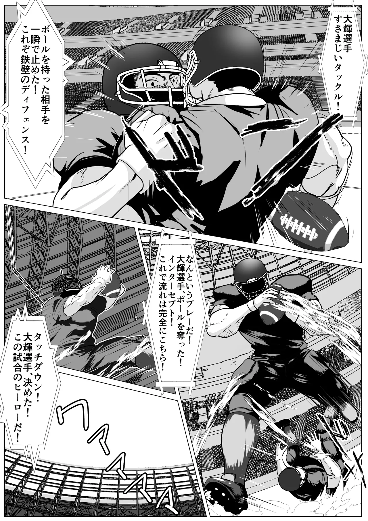 これで最後ですよ Page.6