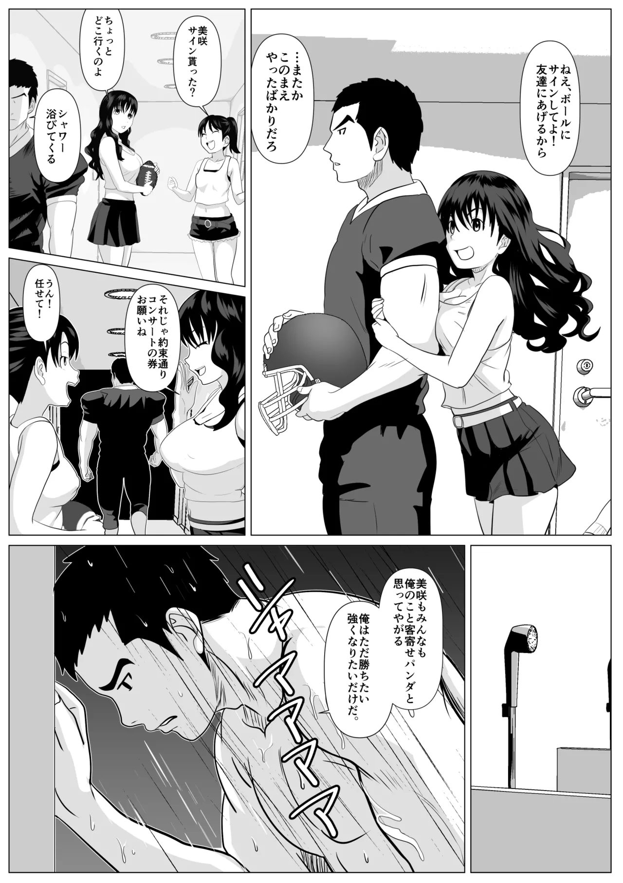 これで最後ですよ Page.8