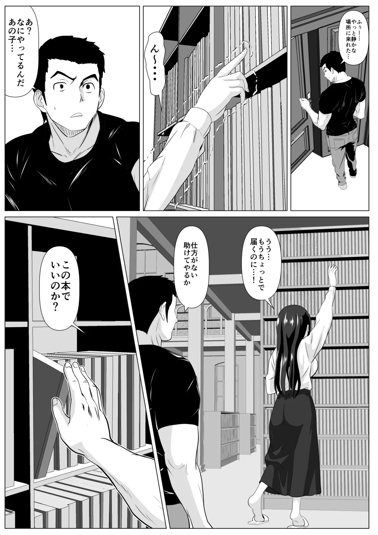 これで最後ですよ Page.9