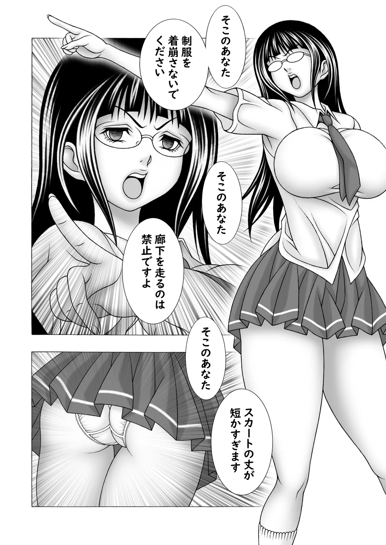 まじめ巨乳JKのやわ肌は超絶気持ちいい Page.3