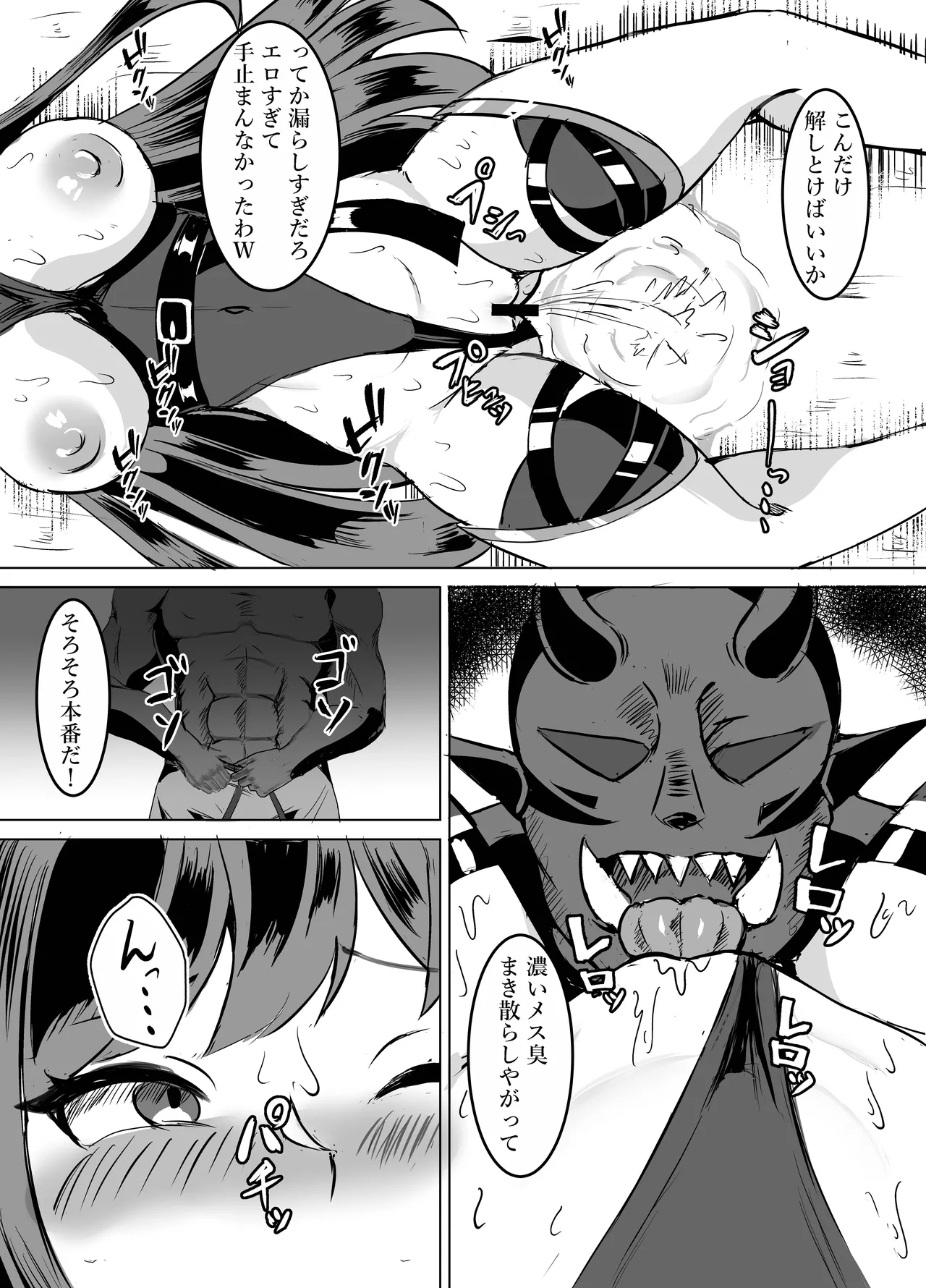 一騎当千の女騎士がオークに敗北し連続アクメ調教で快楽堕ちする話 Page.15