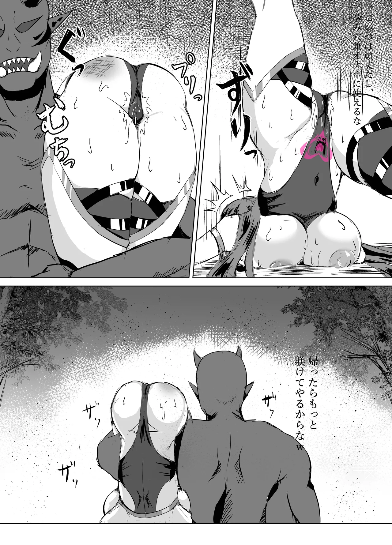 一騎当千の女騎士がオークに敗北し連続アクメ調教で快楽堕ちする話 Page.25