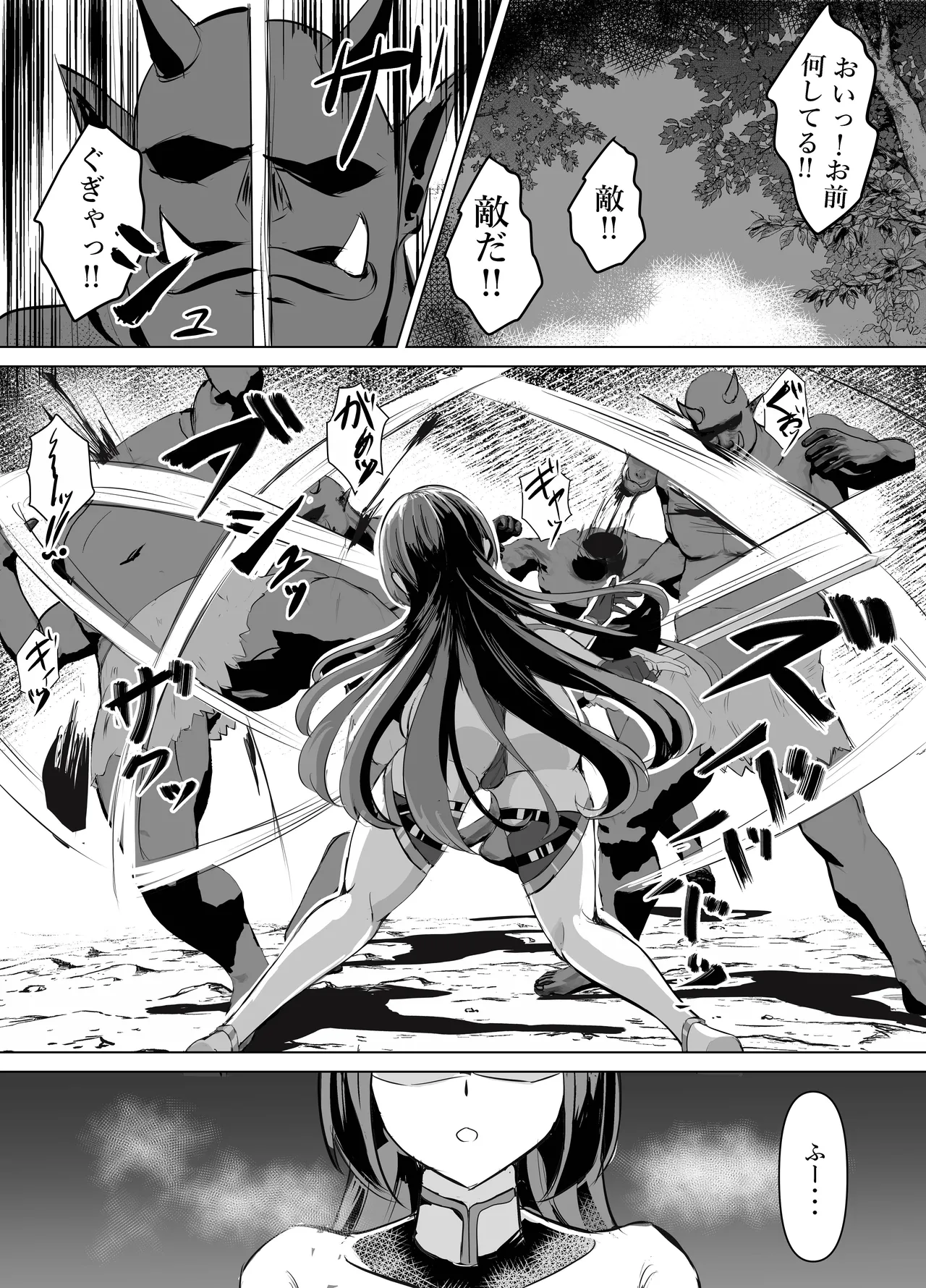 一騎当千の女騎士がオークに敗北し連続アクメ調教で快楽堕ちする話 Page.3