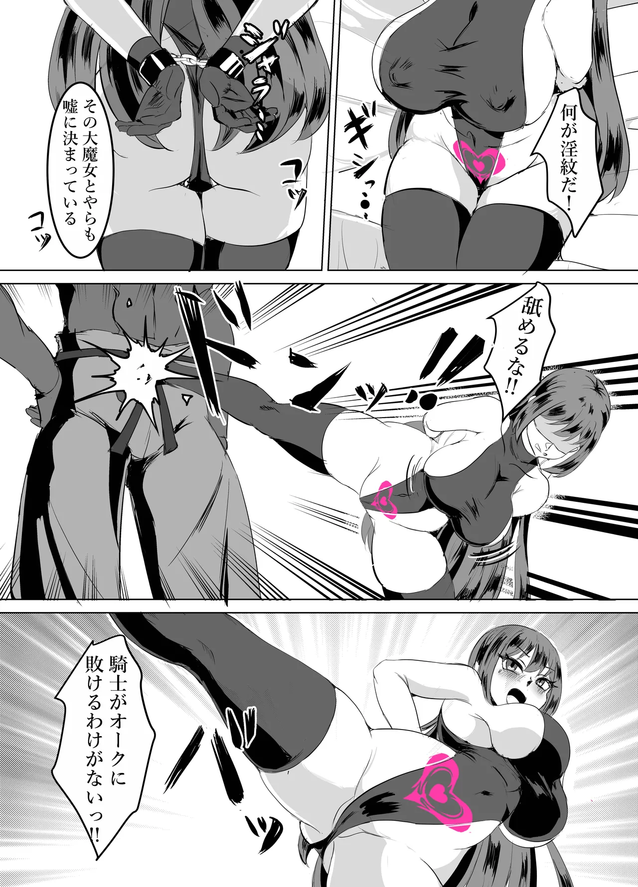 一騎当千の女騎士がオークに敗北し連続アクメ調教で快楽堕ちする話 Page.31