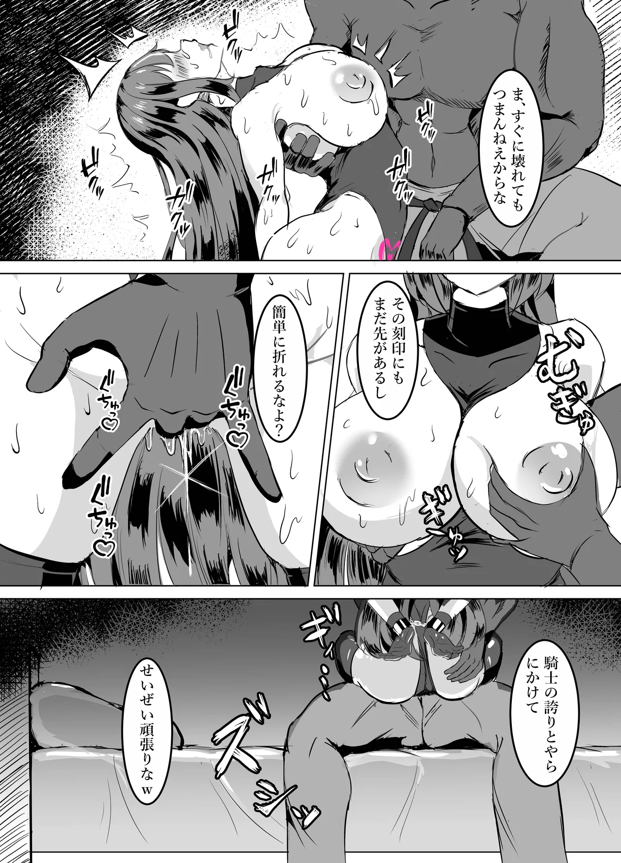 一騎当千の女騎士がオークに敗北し連続アクメ調教で快楽堕ちする話 Page.33