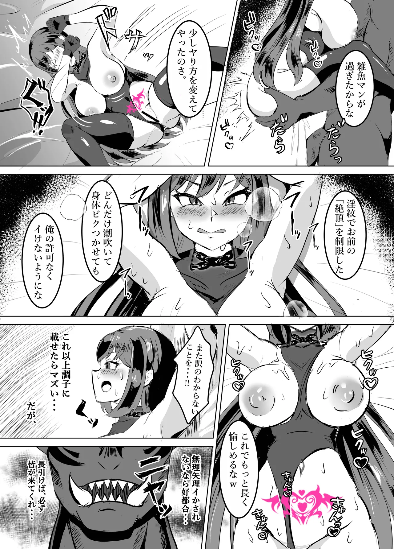 一騎当千の女騎士がオークに敗北し連続アクメ調教で快楽堕ちする話 Page.43