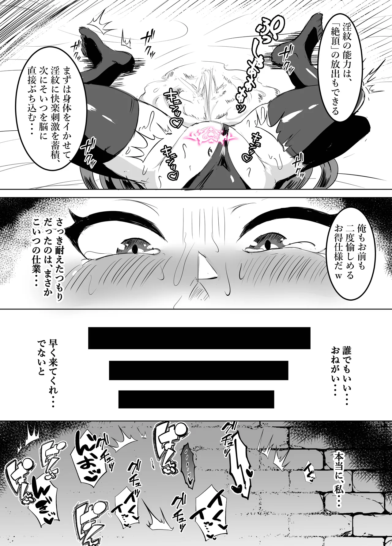 一騎当千の女騎士がオークに敗北し連続アクメ調教で快楽堕ちする話 Page.45