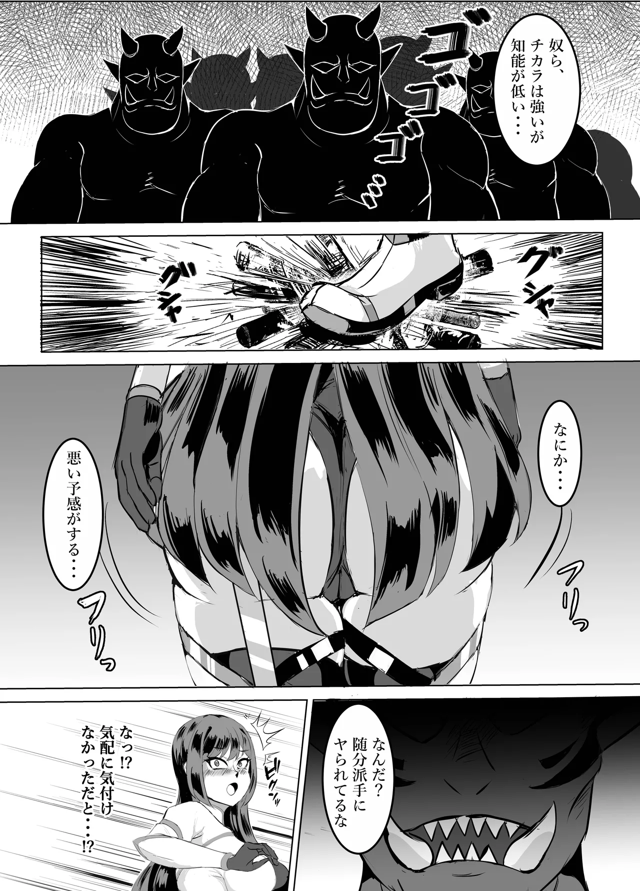 一騎当千の女騎士がオークに敗北し連続アクメ調教で快楽堕ちする話 Page.5