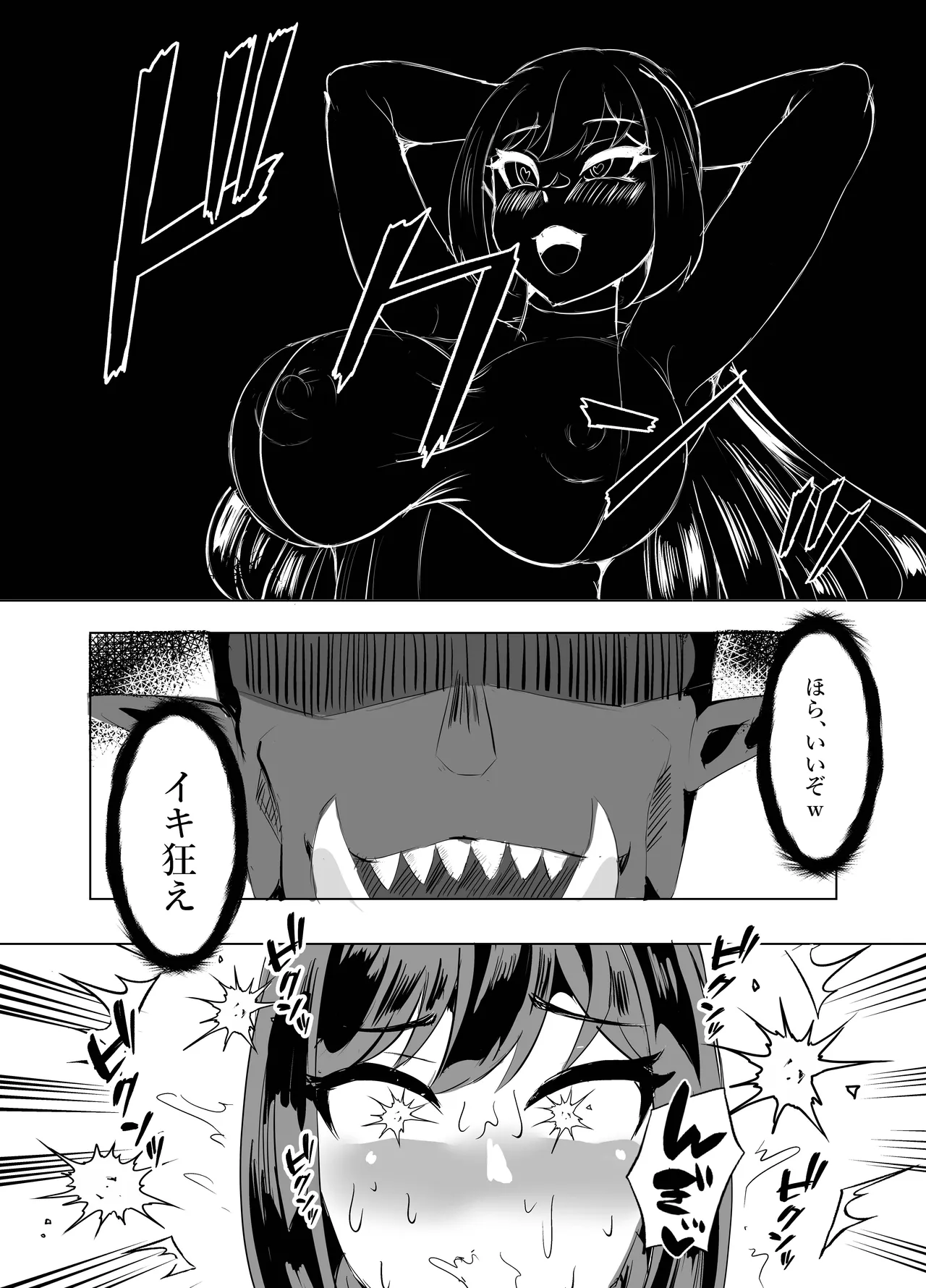 一騎当千の女騎士がオークに敗北し連続アクメ調教で快楽堕ちする話 Page.57