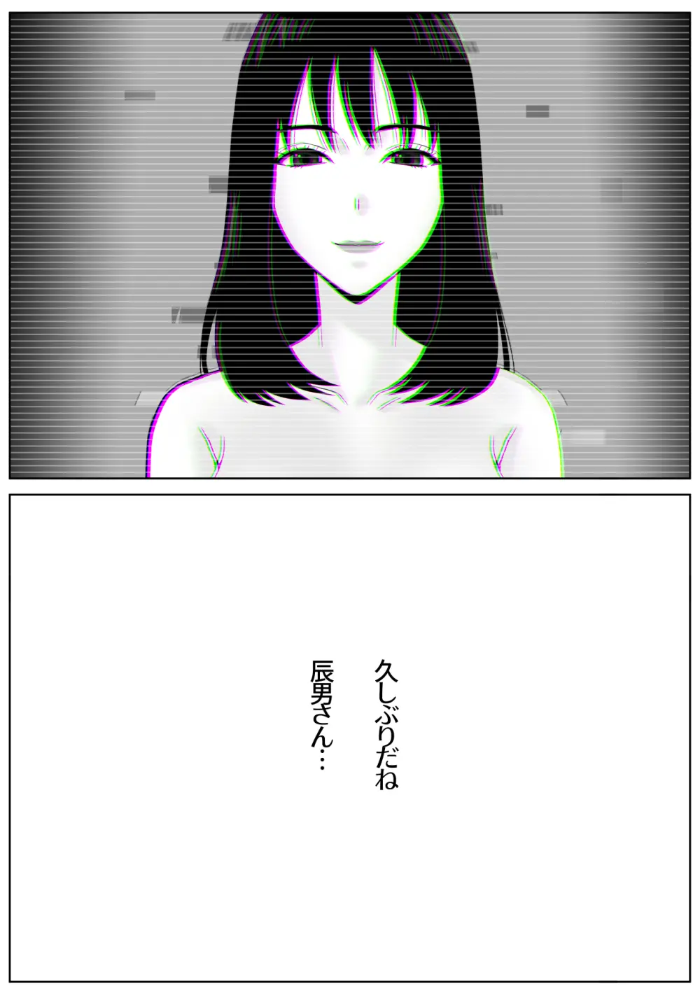 義父との体の相性が良過ぎてメス堕ちさせられてしまった話 Page.14