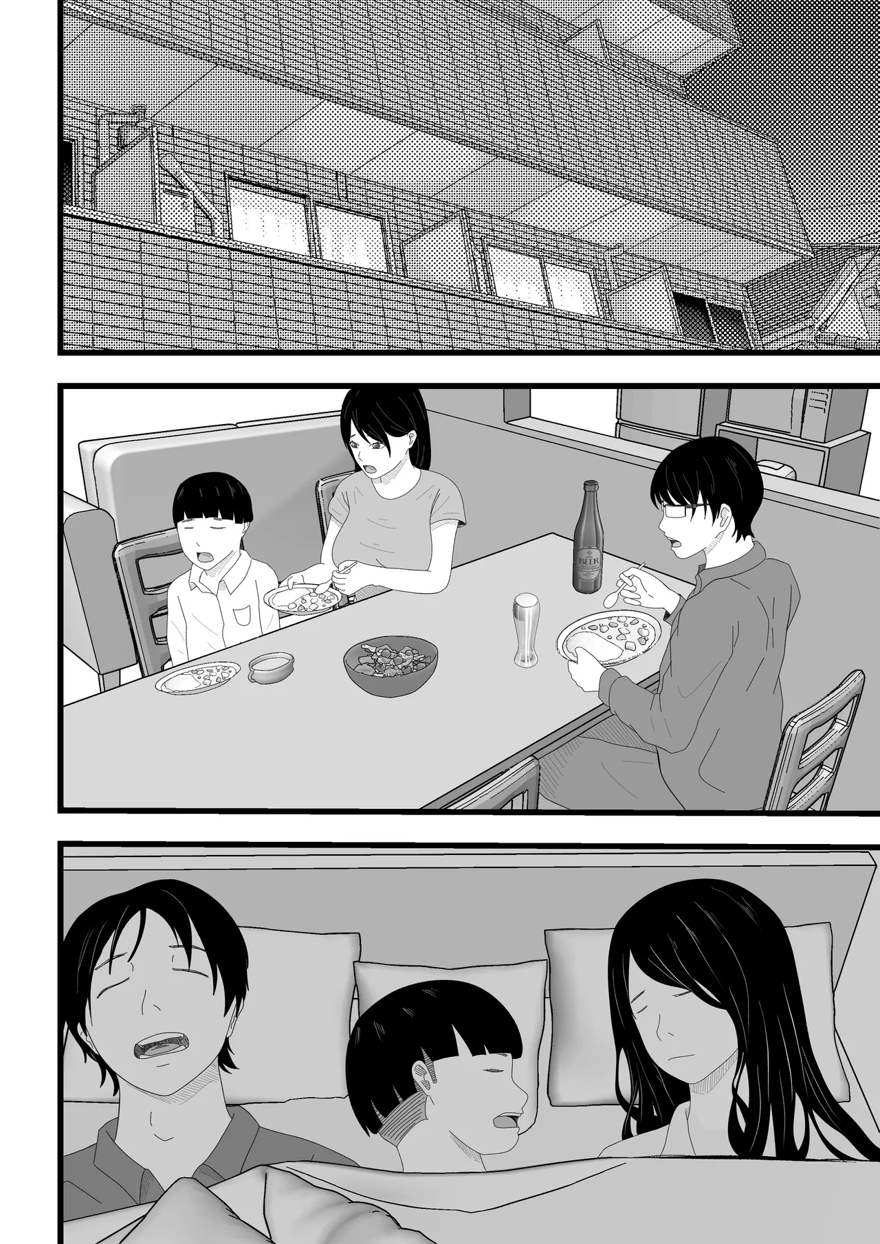 借金妻のNTR生配信 Page.21