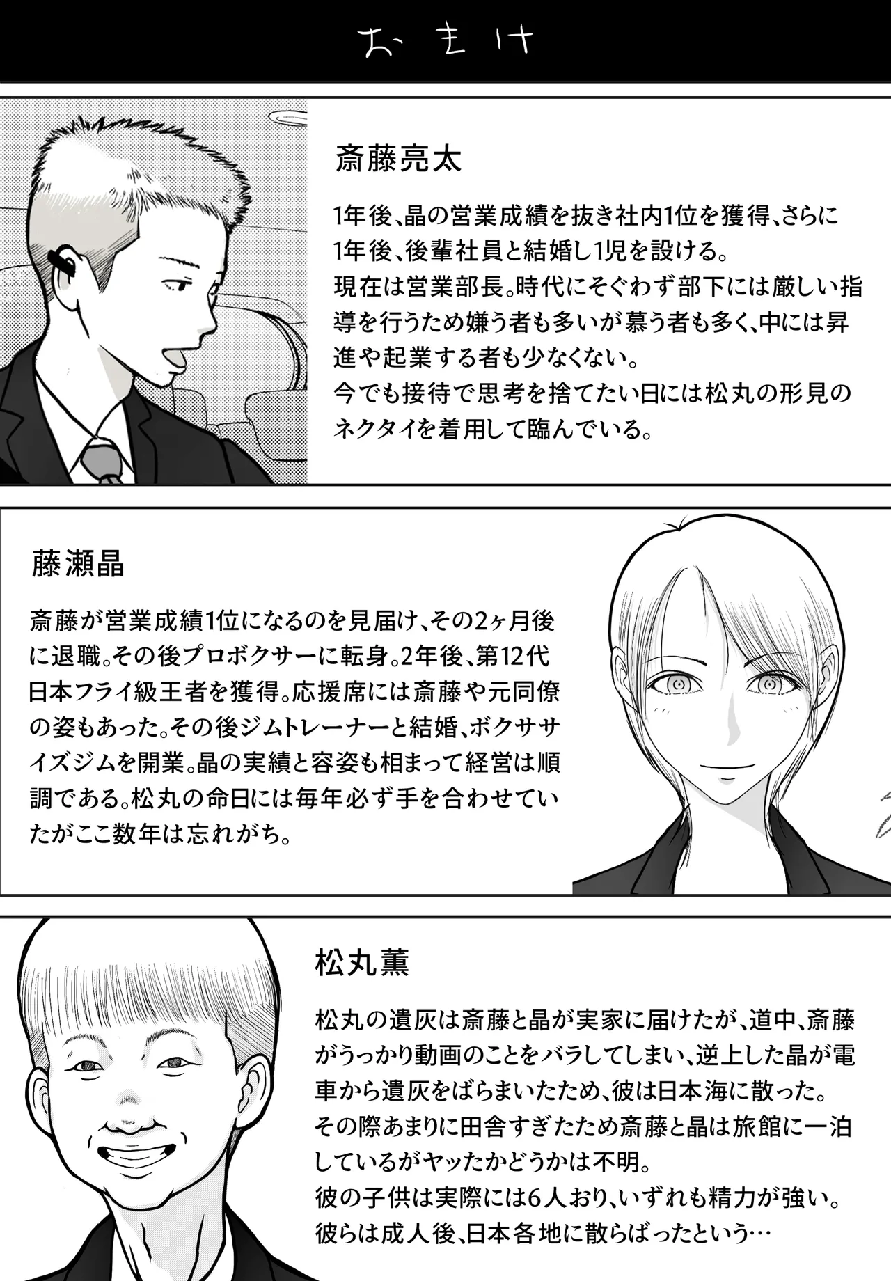 寝取り動画が送られてきたけど思ってたのと違った Page.102