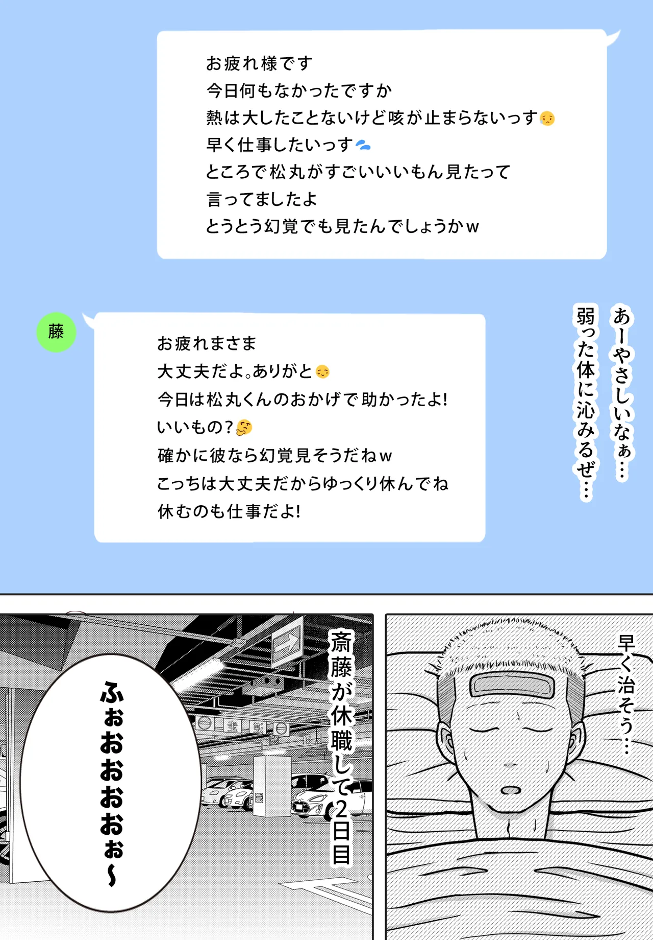 寝取り動画が送られてきたけど思ってたのと違った Page.23