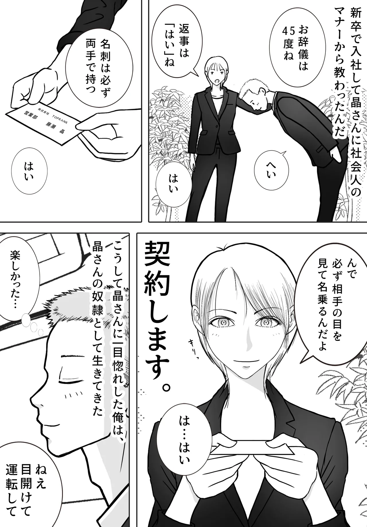 寝取り動画が送られてきたけど思ってたのと違った Page.4