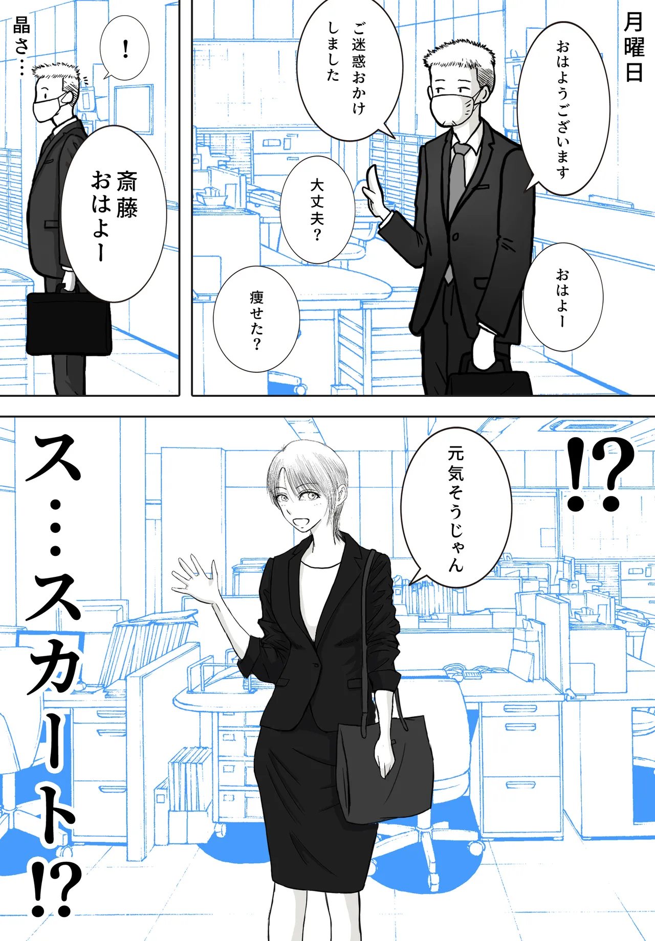 寝取り動画が送られてきたけど思ってたのと違った Page.61