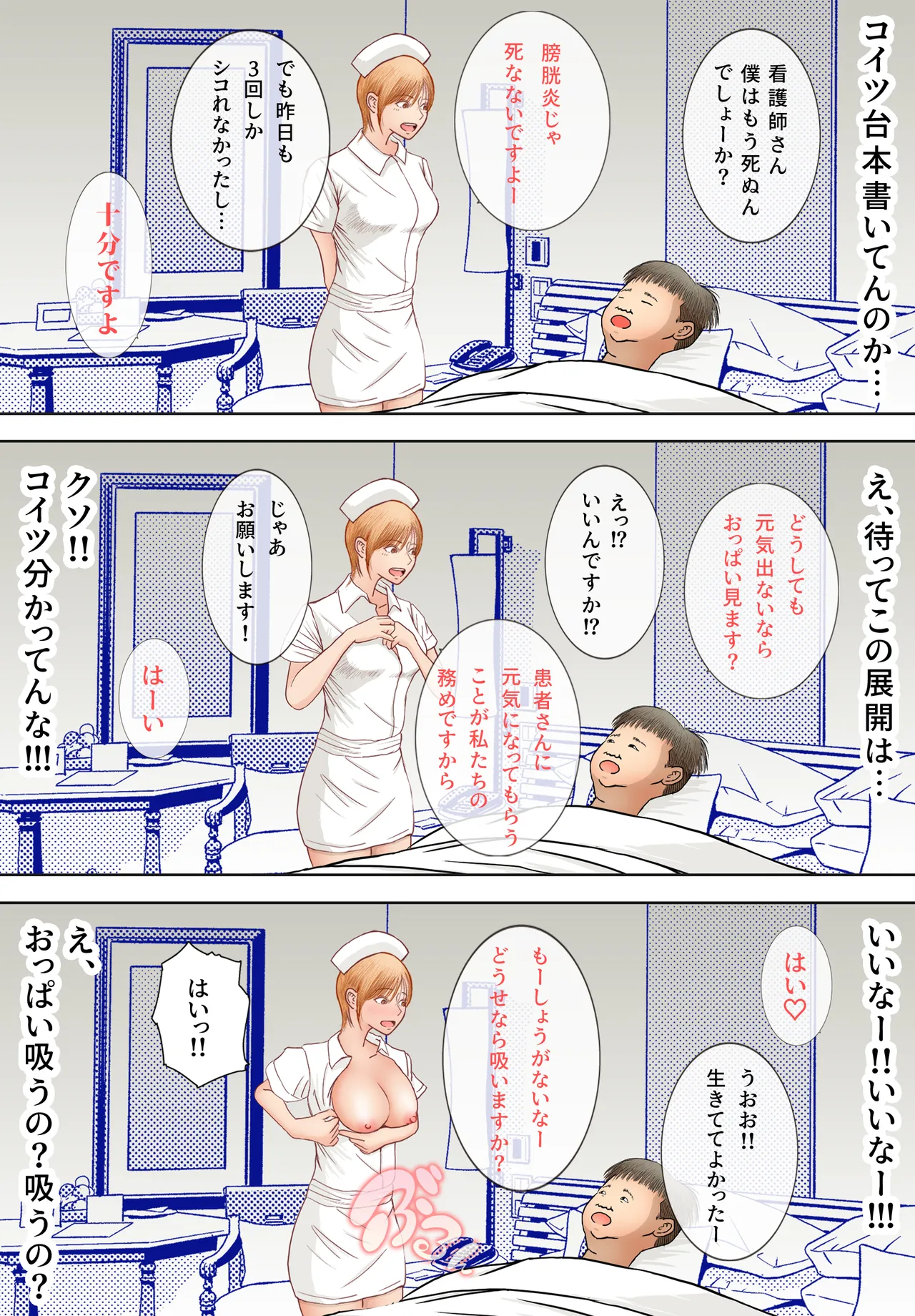 寝取り動画が送られてきたけど思ってたのと違った Page.78