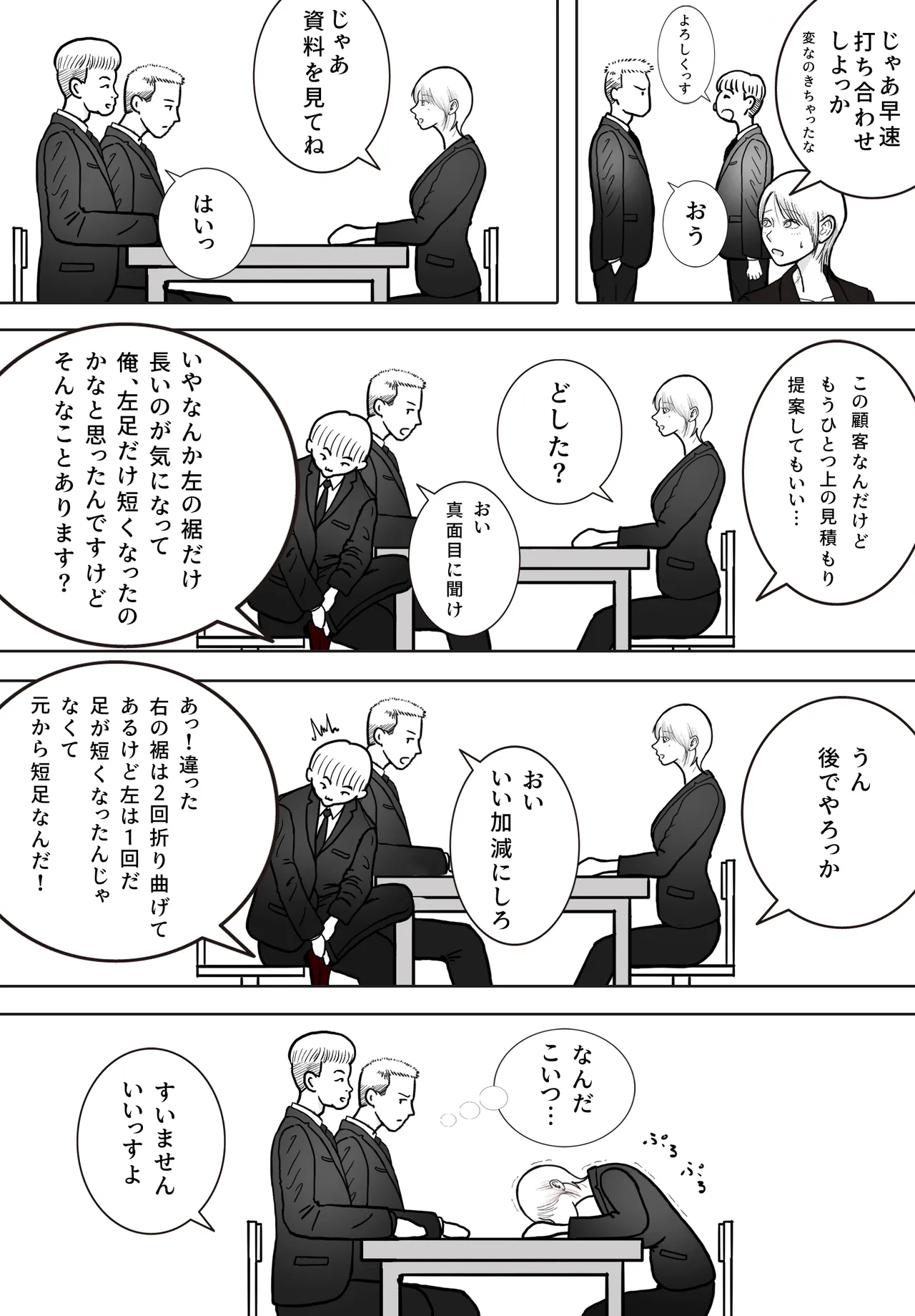 寝取り動画が送られてきたけど思ってたのと違った Page.9