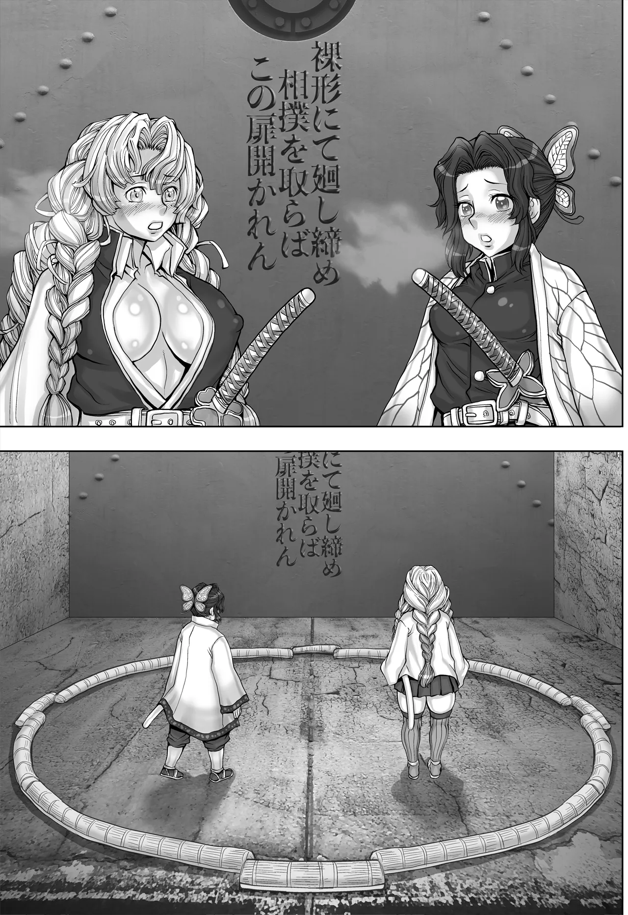 全裸にまわしですもうをとらないとでられない部屋 ～鬼ヲ継グ桃～ Page.48