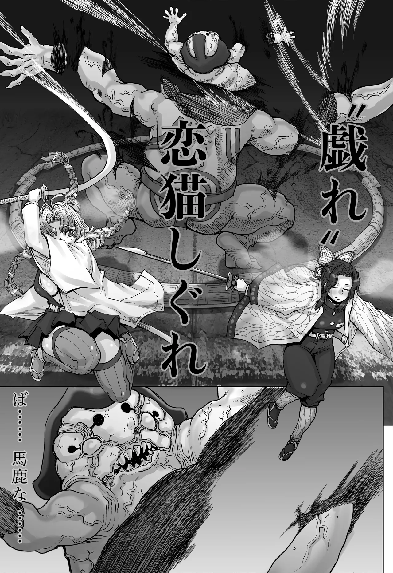 全裸にまわしですもうをとらないとでられない部屋 ～鬼ヲ継グ桃～ Page.7