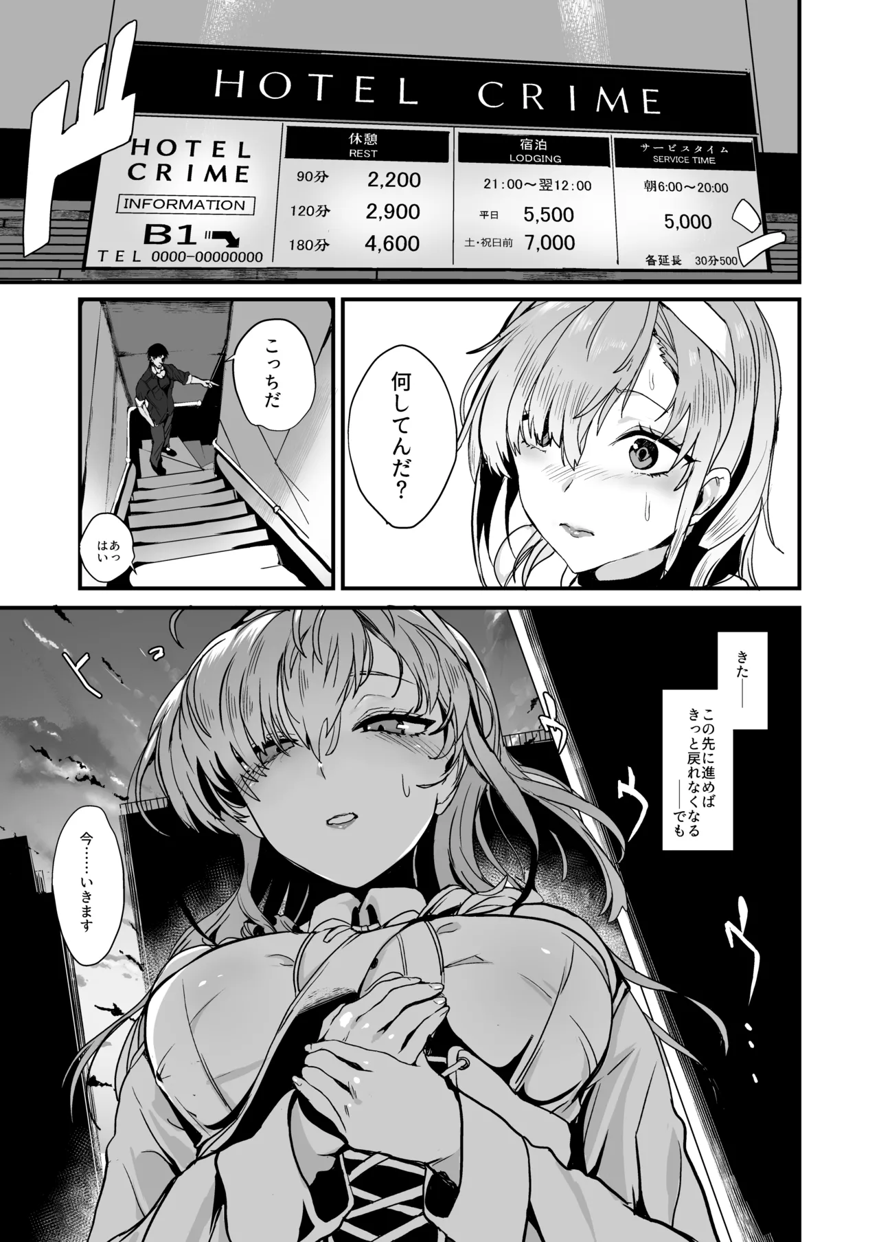 総集編 カケヅキトランスS Page.15