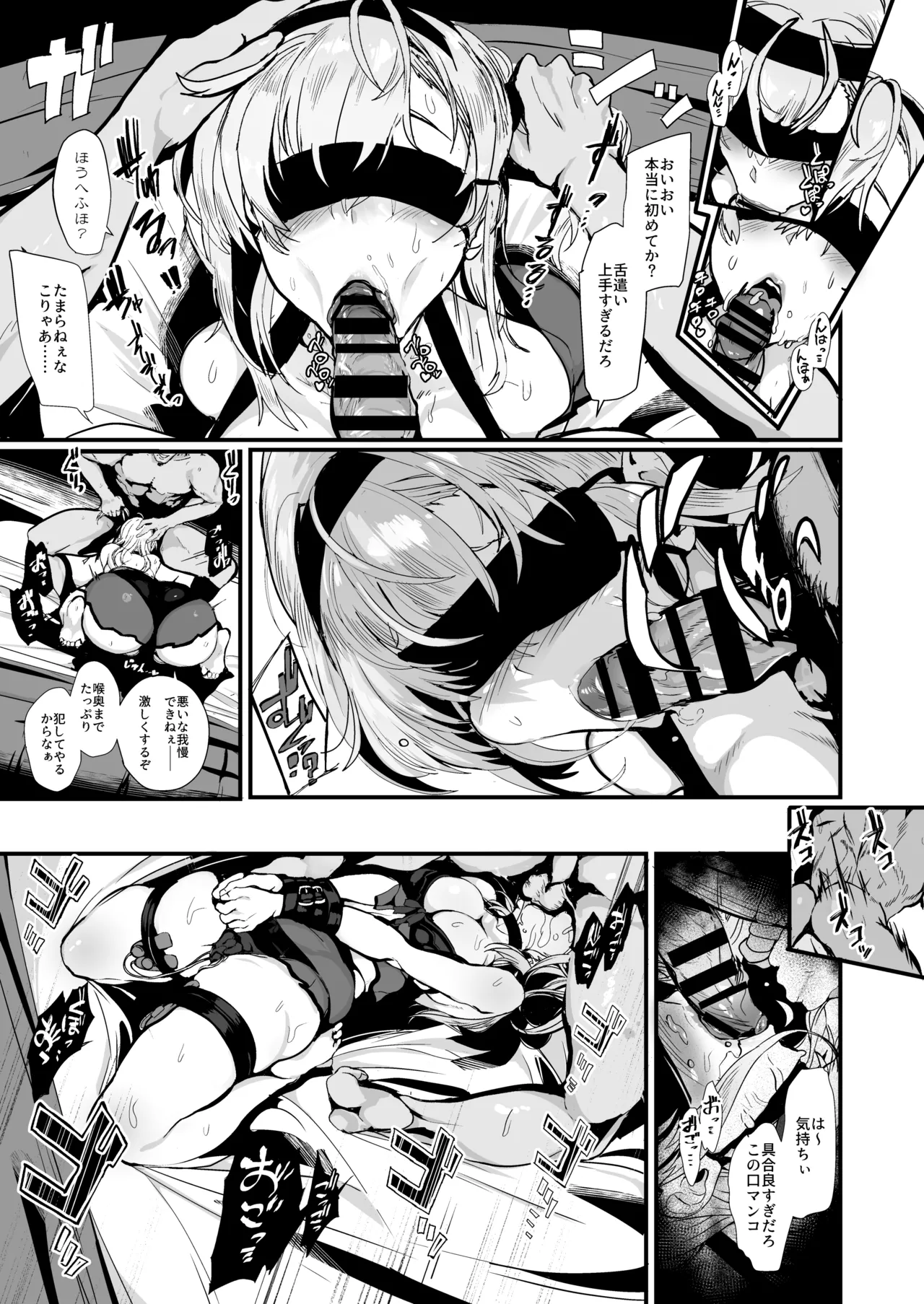 総集編 カケヅキトランスS Page.19
