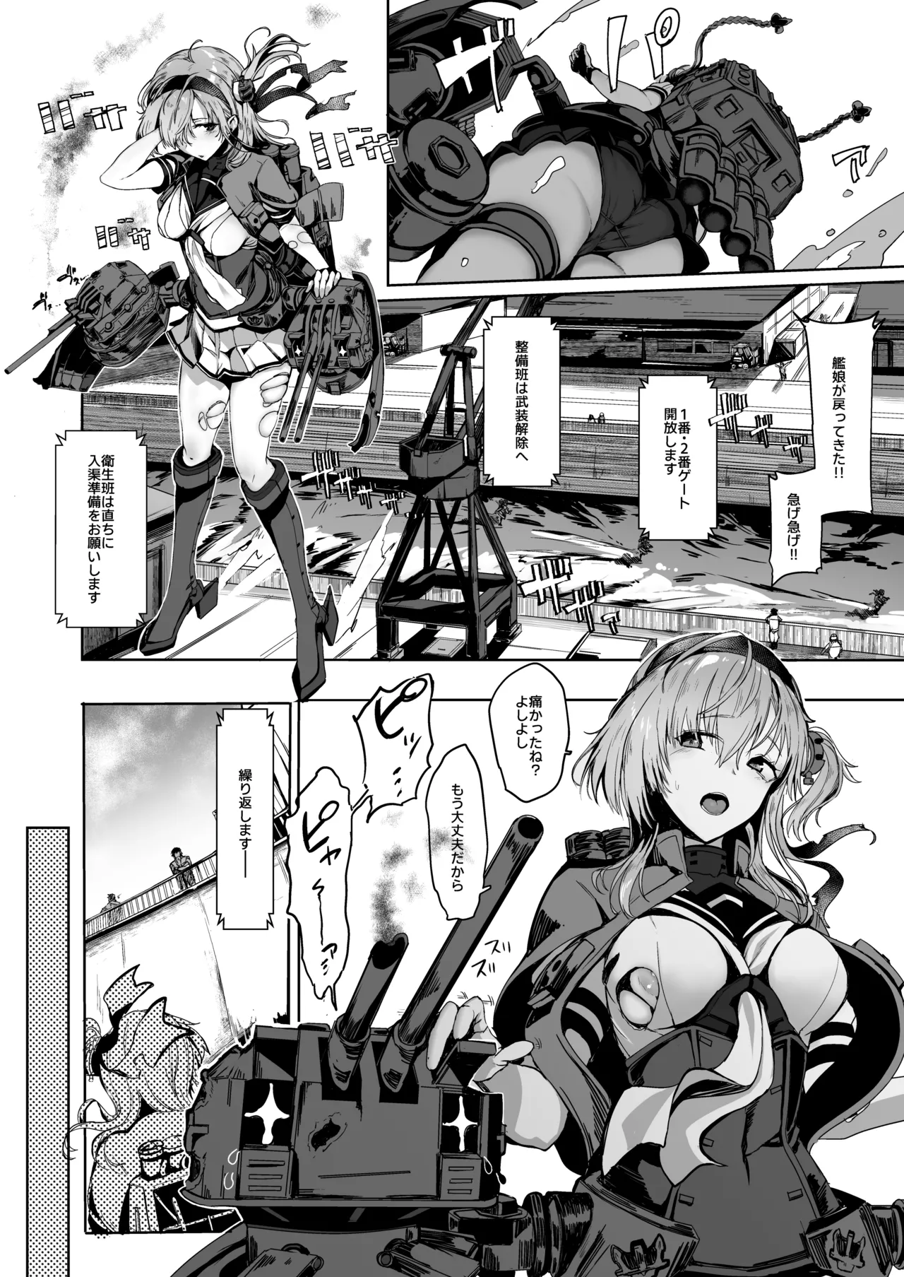 総集編 カケヅキトランスS Page.33