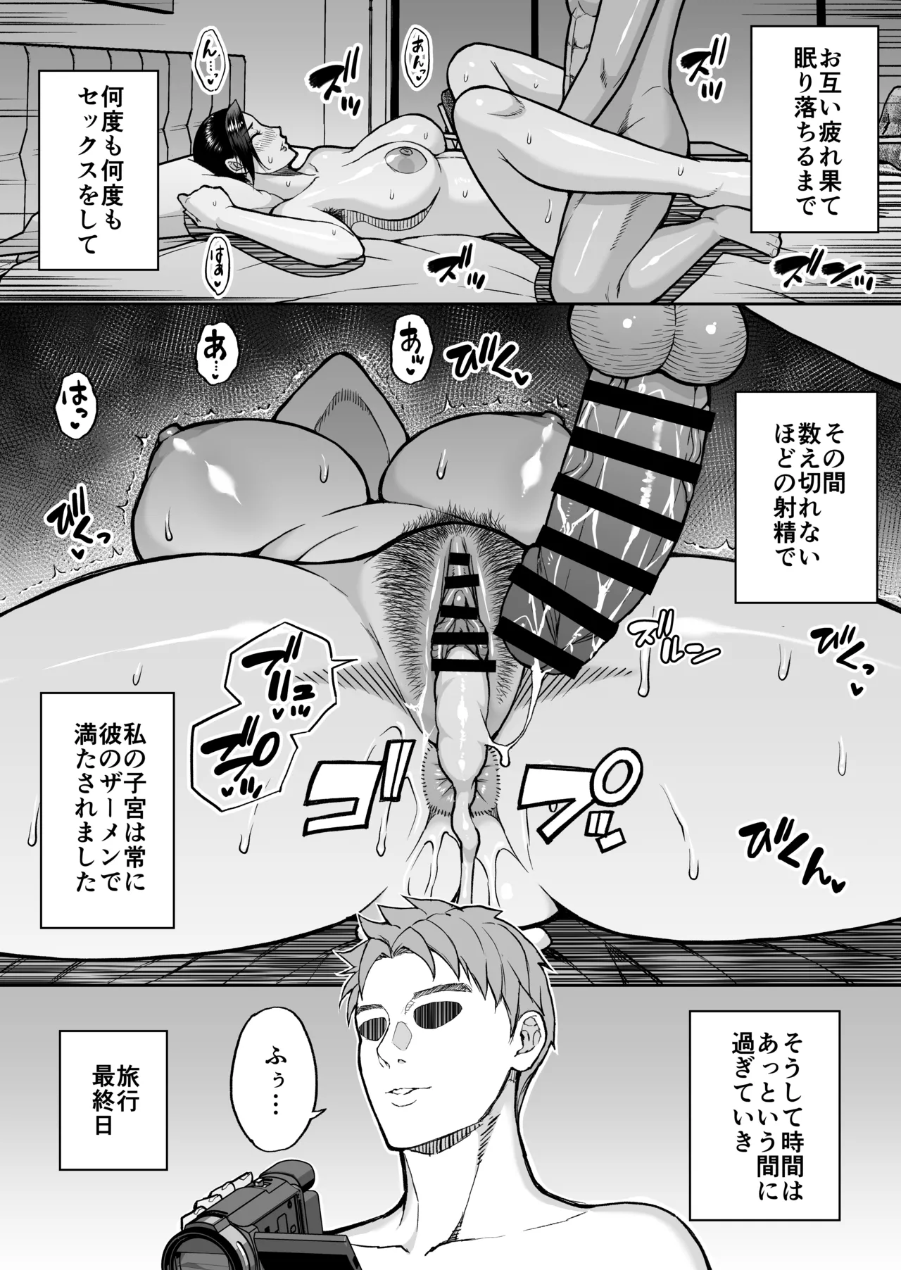 東城雪代37歳 真夏のビーチで青姦ハメ撮りセックス 甥の言う事には逆らえない私 Page.48