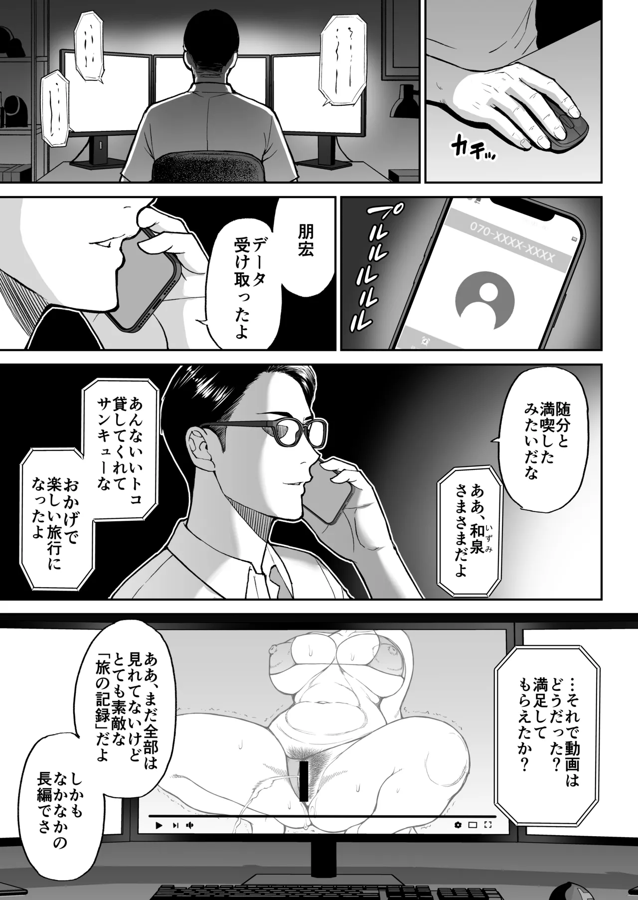 東城雪代37歳 真夏のビーチで青姦ハメ撮りセックス 甥の言う事には逆らえない私 Page.50