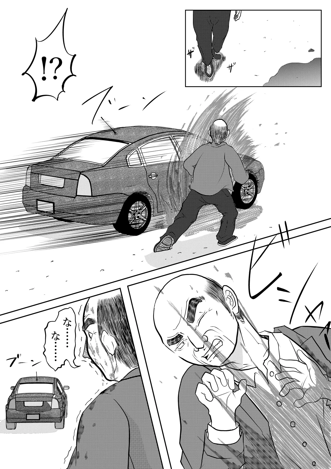 入浴中 突然入ってきた義父に 略奪される人妻 Page.25