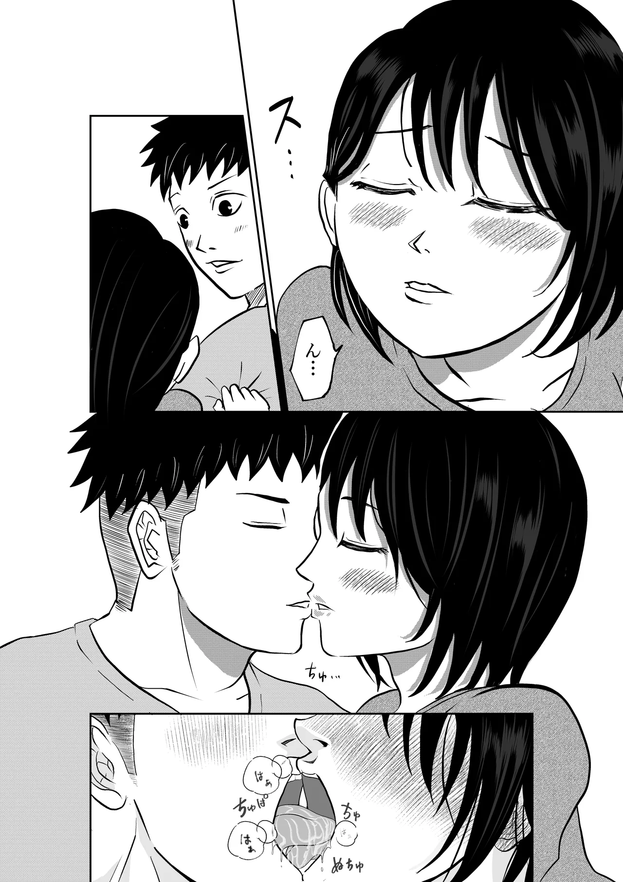 入浴中 突然入ってきた義父に 略奪される人妻 Page.5