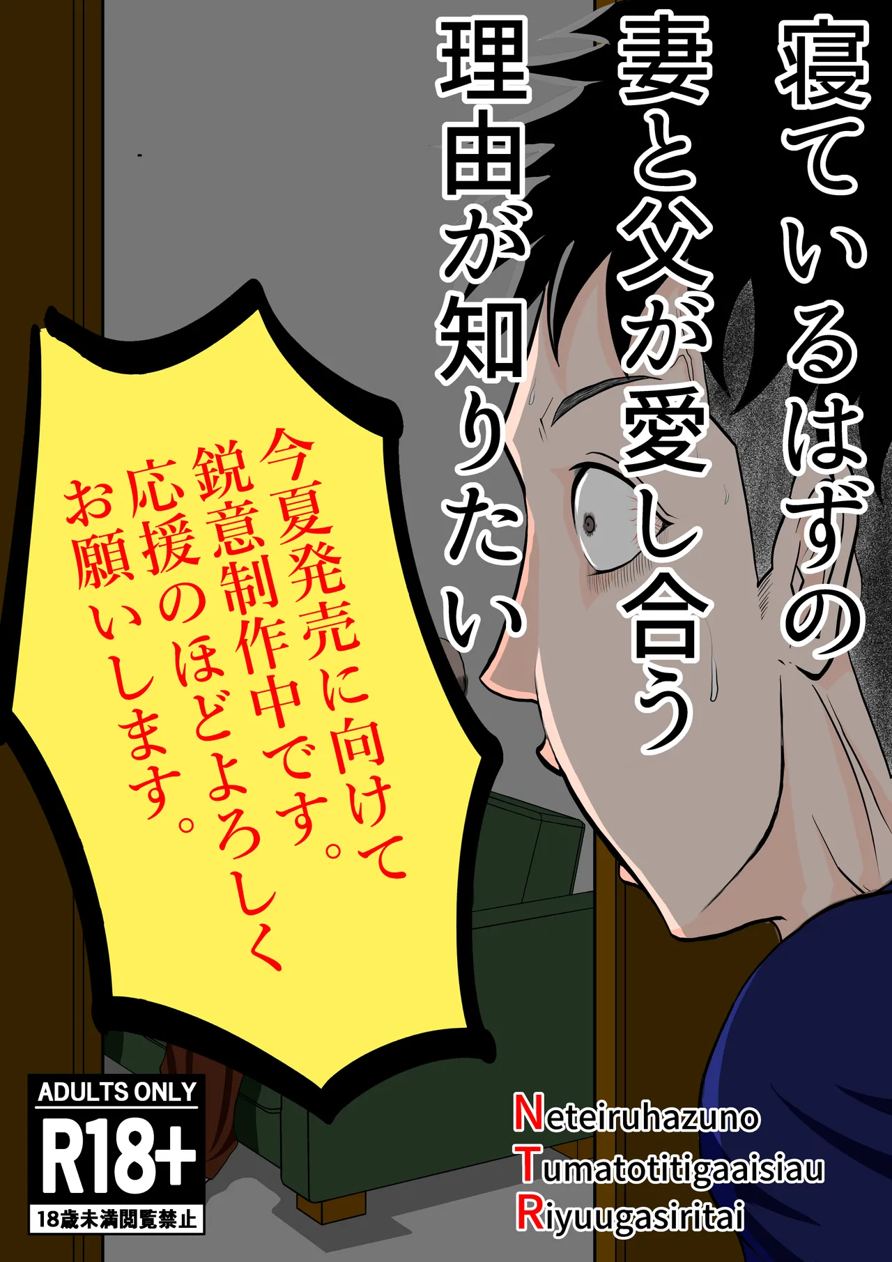 入浴中 突然入ってきた義父に 略奪される人妻 Page.59