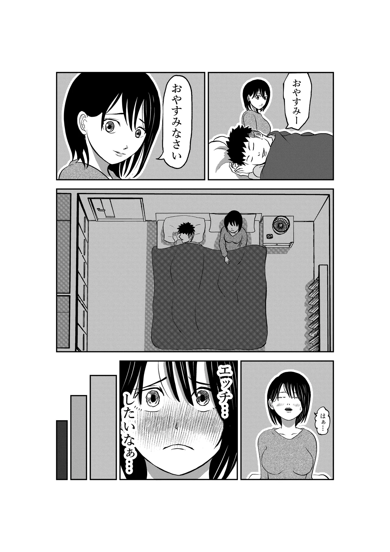 入浴中 突然入ってきた義父に 略奪される人妻 Page.7