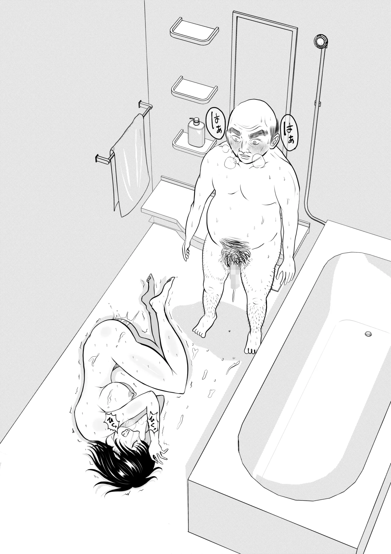 寝ているはずの妻と父が愛し合う理由が知りたい Page.3