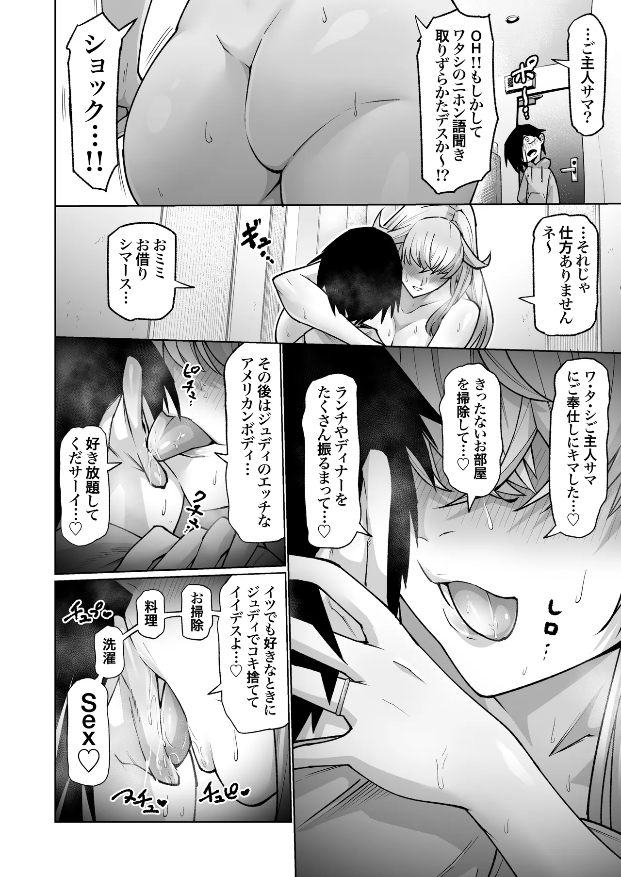 クーデレ金髪人妻全裸家政婦さんが病んだ僕に優しくしてくれたお話。02 Page.11