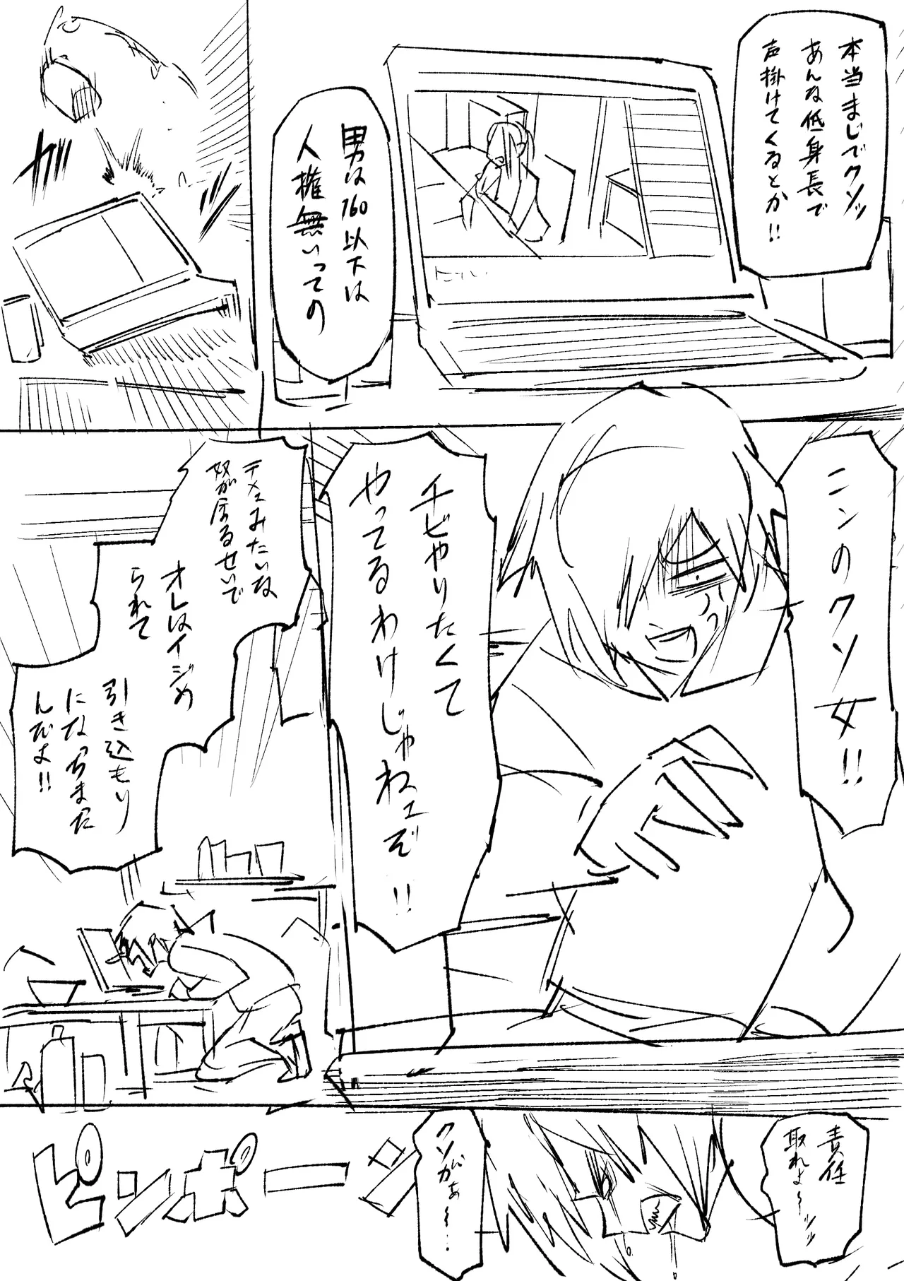 クーデレ金髪人妻全裸家政婦さんが病んだ僕に優しくしてくれたお話。02 Page.135