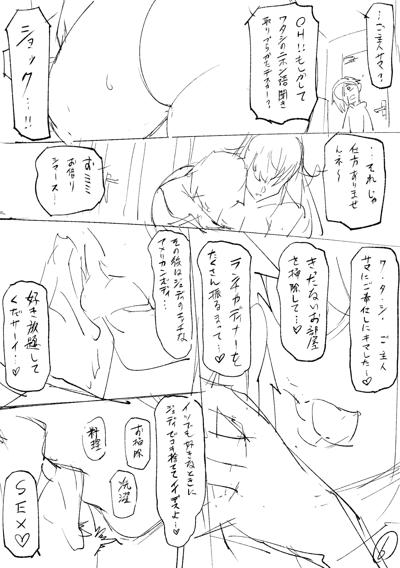 クーデレ金髪人妻全裸家政婦さんが病んだ僕に優しくしてくれたお話。02 Page.140