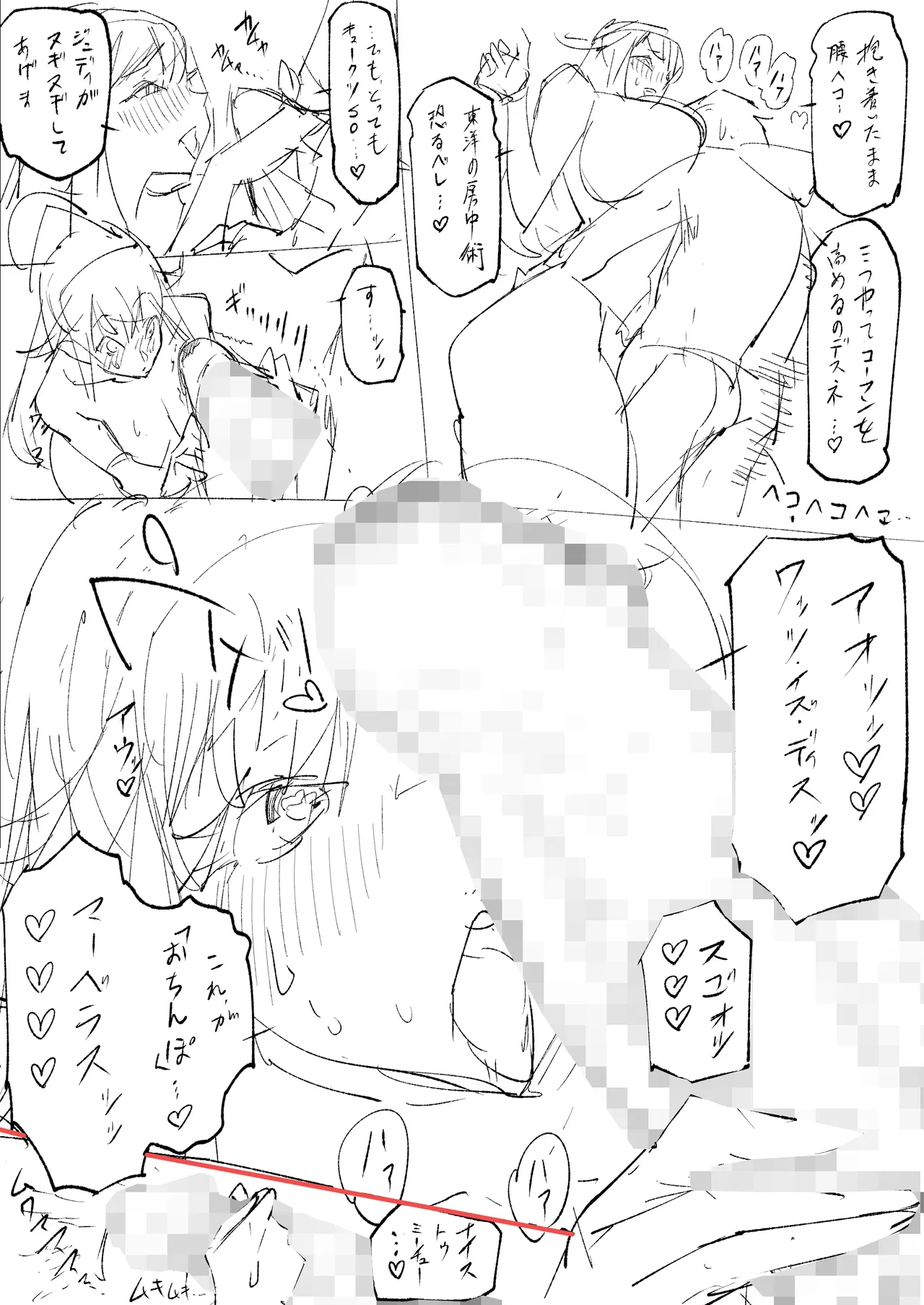クーデレ金髪人妻全裸家政婦さんが病んだ僕に優しくしてくれたお話。02 Page.146