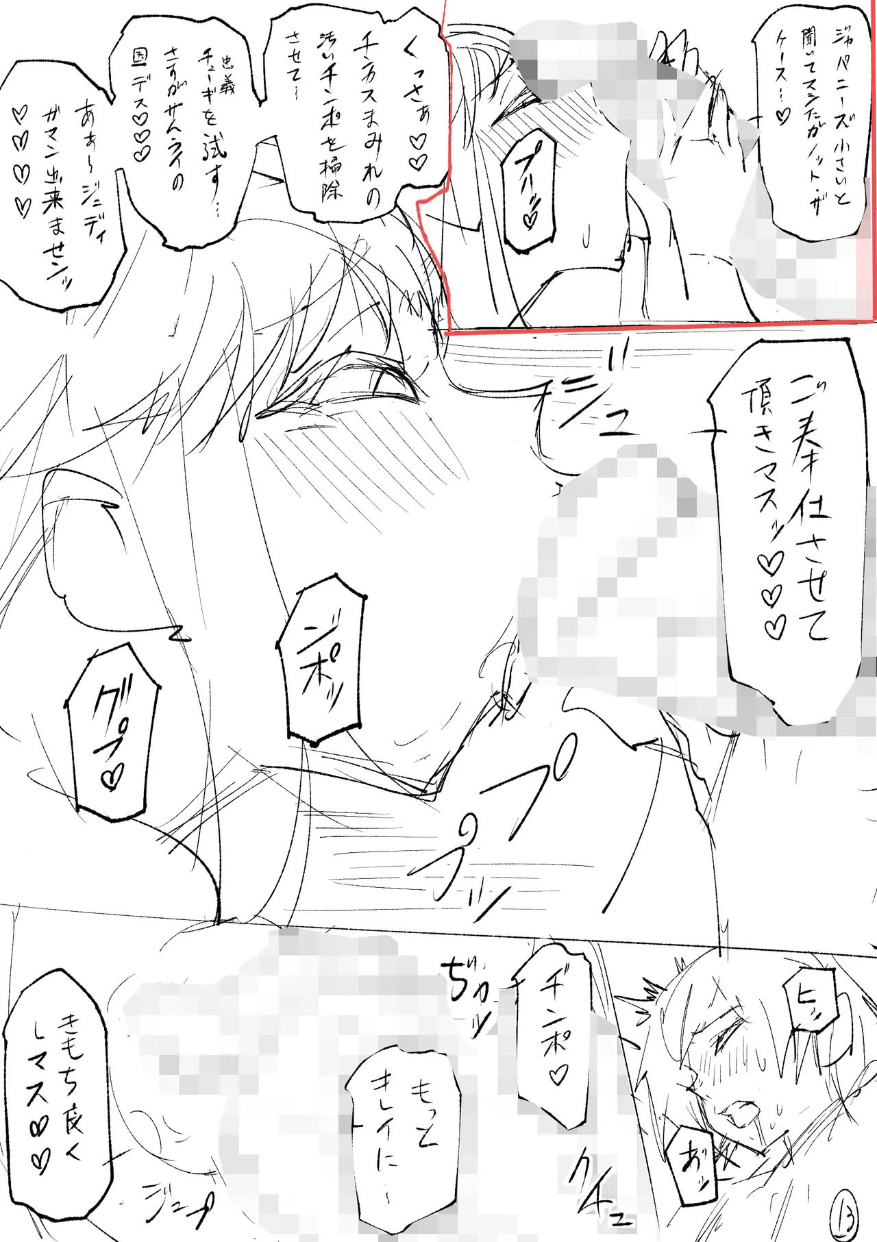 クーデレ金髪人妻全裸家政婦さんが病んだ僕に優しくしてくれたお話。02 Page.147