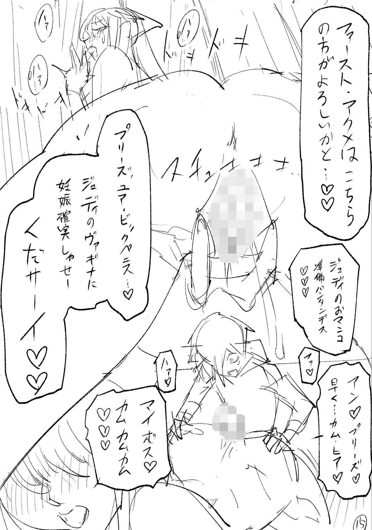 クーデレ金髪人妻全裸家政婦さんが病んだ僕に優しくしてくれたお話。02 Page.149