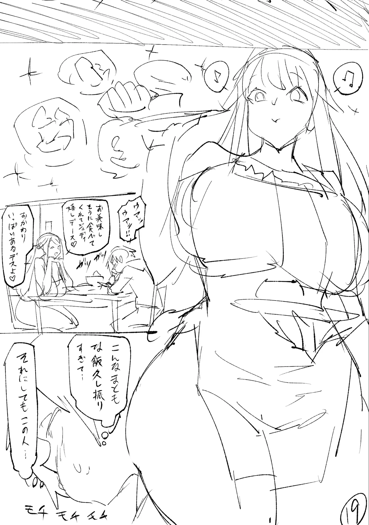 クーデレ金髪人妻全裸家政婦さんが病んだ僕に優しくしてくれたお話。02 Page.153