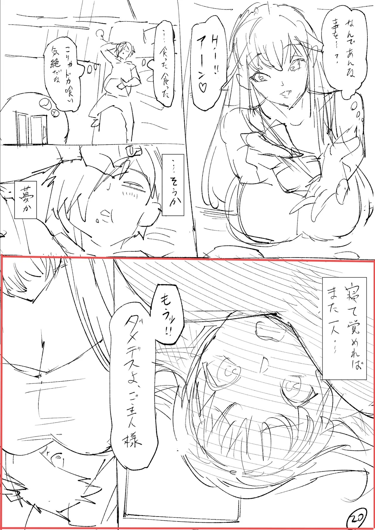 クーデレ金髪人妻全裸家政婦さんが病んだ僕に優しくしてくれたお話。02 Page.154