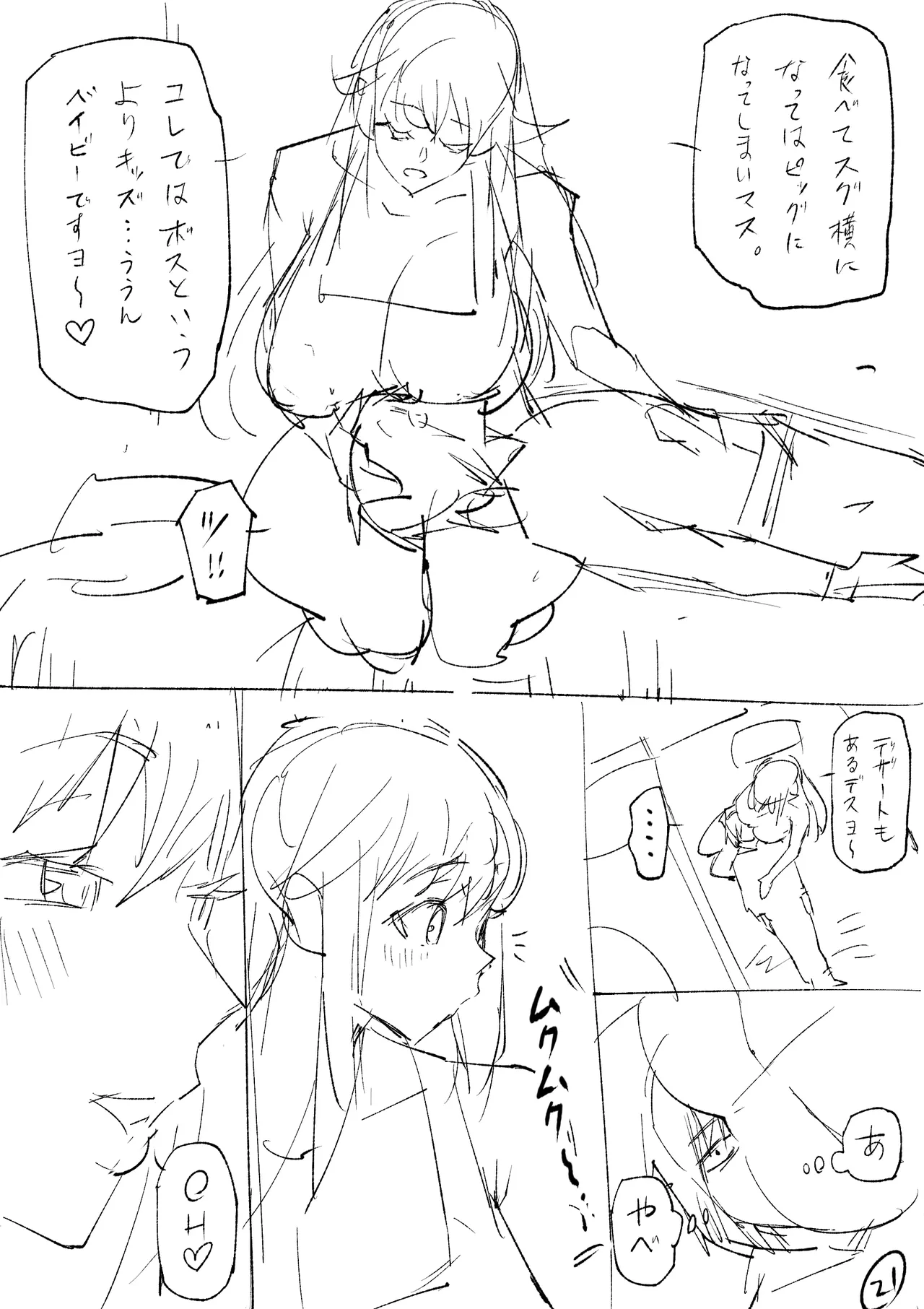 クーデレ金髪人妻全裸家政婦さんが病んだ僕に優しくしてくれたお話。02 Page.155